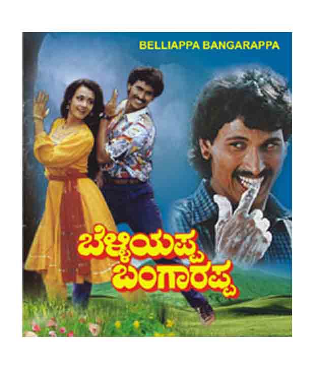 Belliyappa Bangarappa 1992